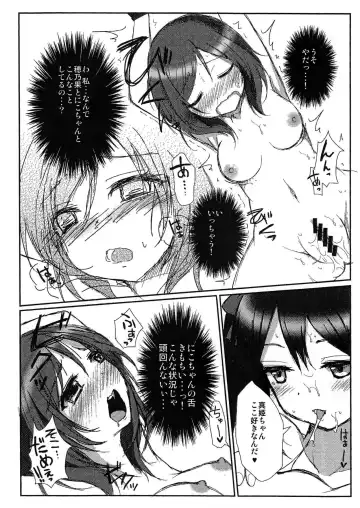 [Geko] Maki-chan Sou Uke Hon Fhentai - Page 4