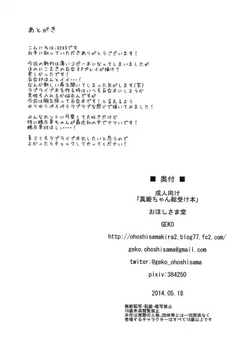 [Geko] Maki-chan Sou Uke Hon Fhentai - Page 9