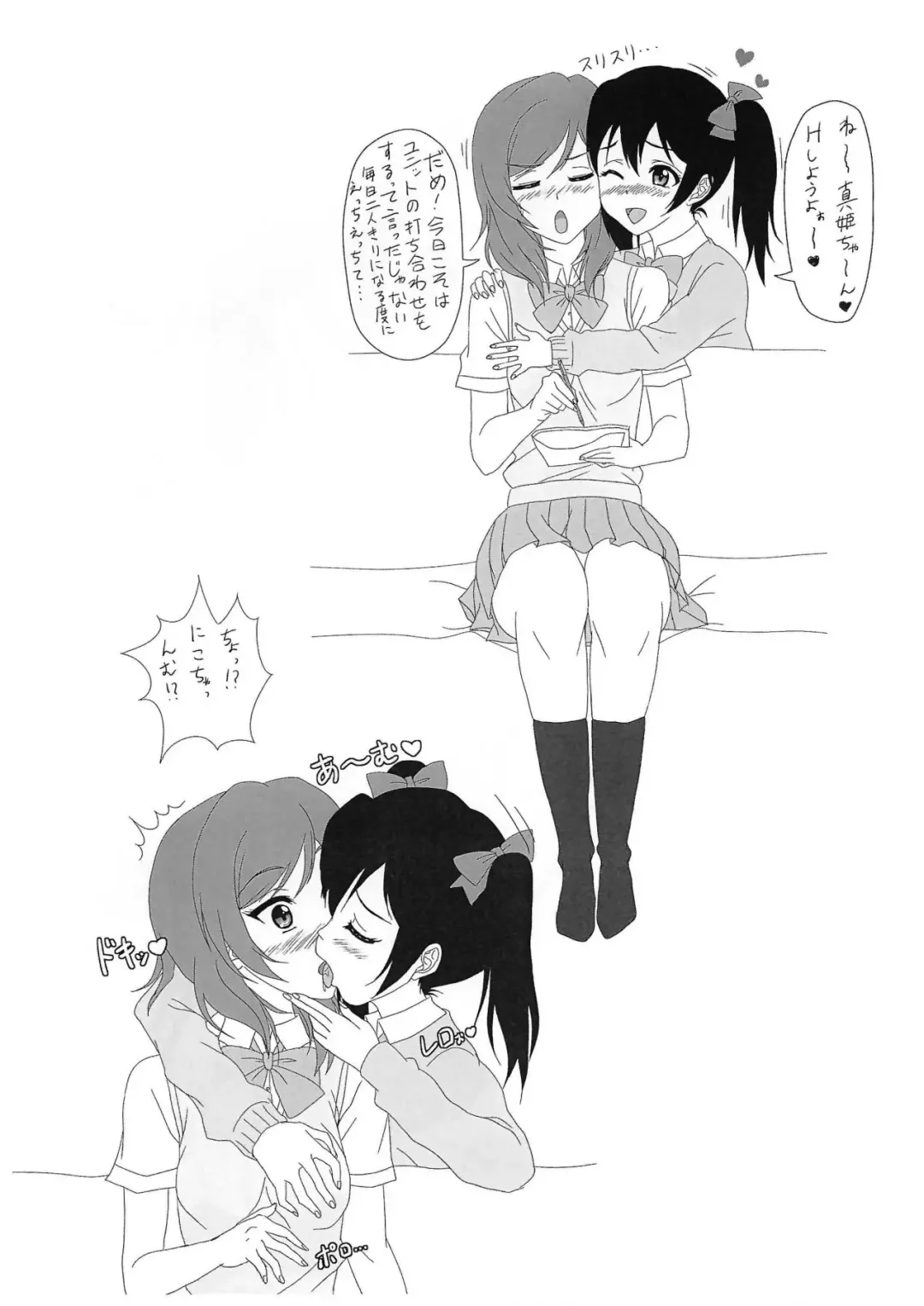 [Scottie] Maki-chan to H Shitai yo Fhentai - Page 2