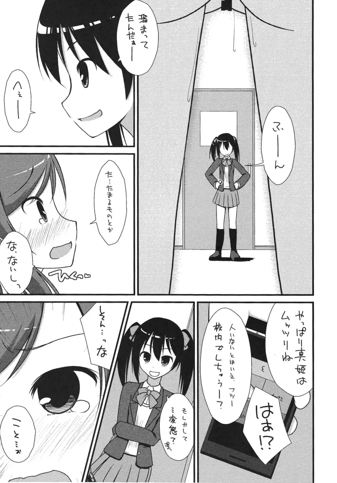 [Ikuno Harusame] Unison in Elysium Fhentai - Page 10