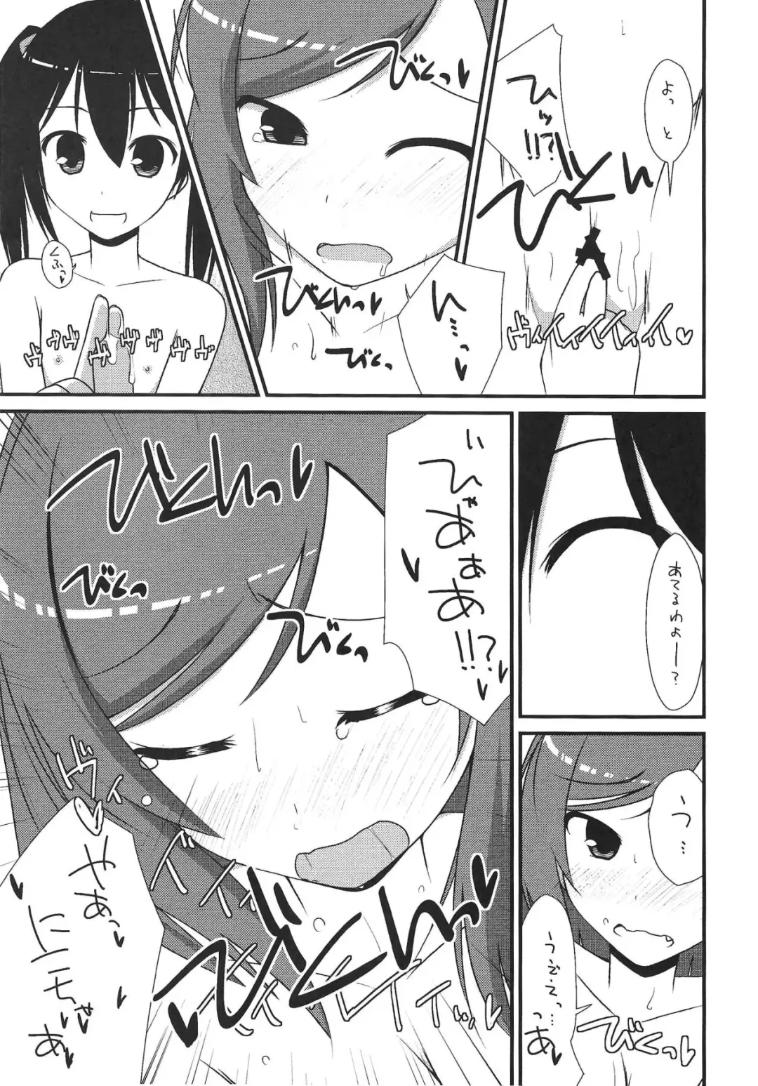 [Ikuno Harusame] Unison in Elysium Fhentai - Page 14