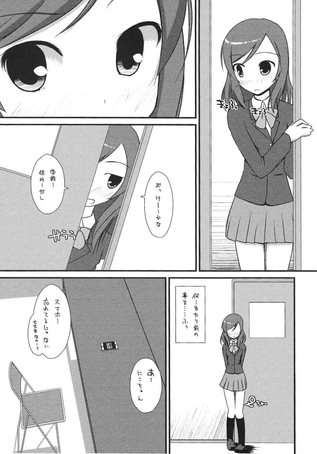 [Ikuno Harusame] Unison in Elysium Fhentai - Page 4