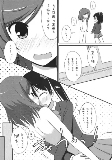 [Ikuno Harusame] Unison in Elysium Fhentai - Page 11