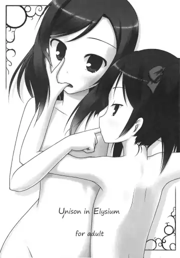[Ikuno Harusame] Unison in Elysium Fhentai - Page 2