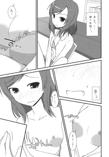 [Ikuno Harusame] Unison in Elysium Fhentai - Page 6