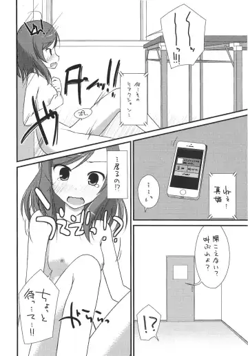 [Ikuno Harusame] Unison in Elysium Fhentai - Page 9