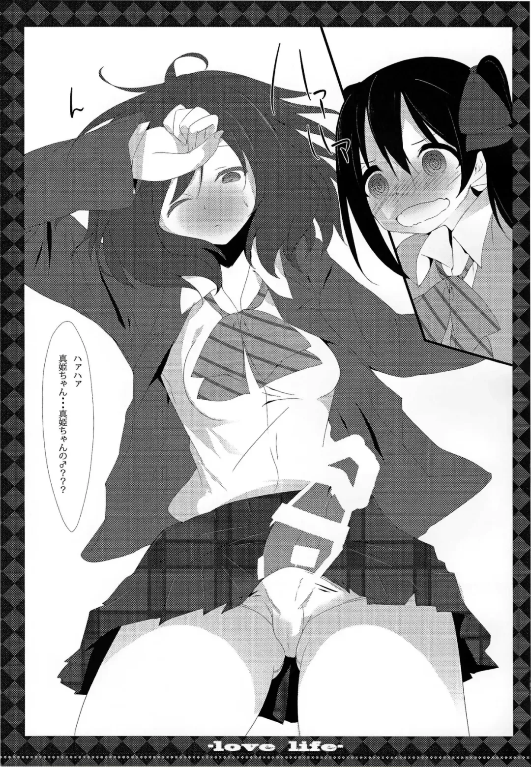 μ's Fhentai - Page 10