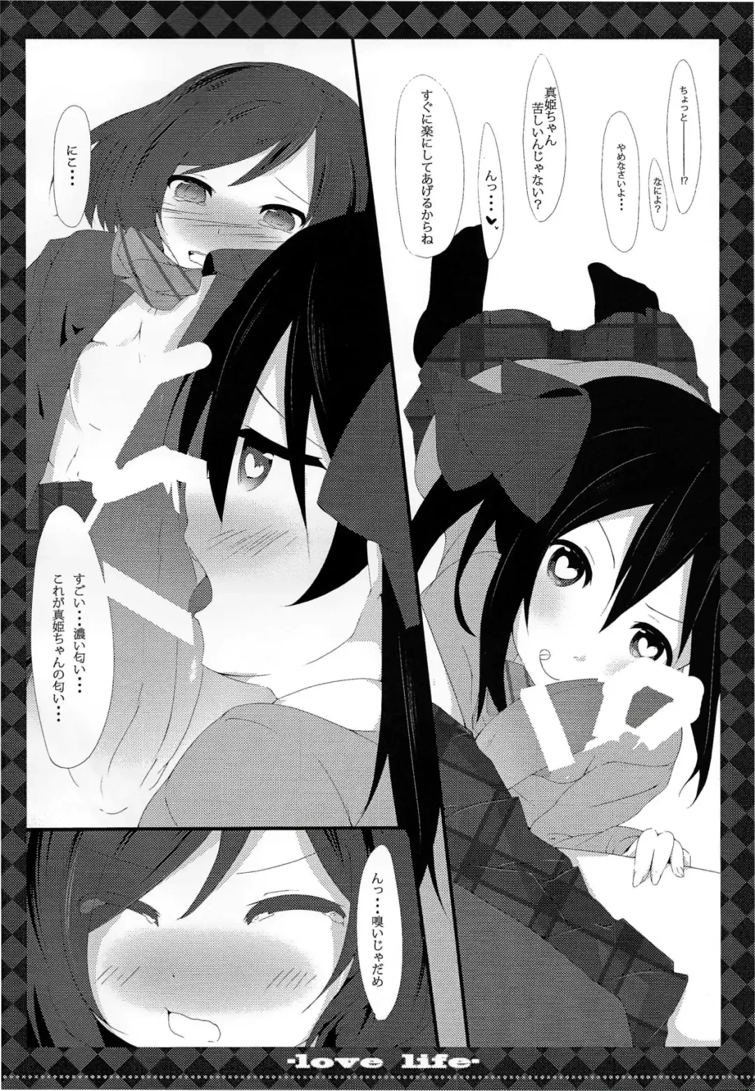 μ's Fhentai - Page 11