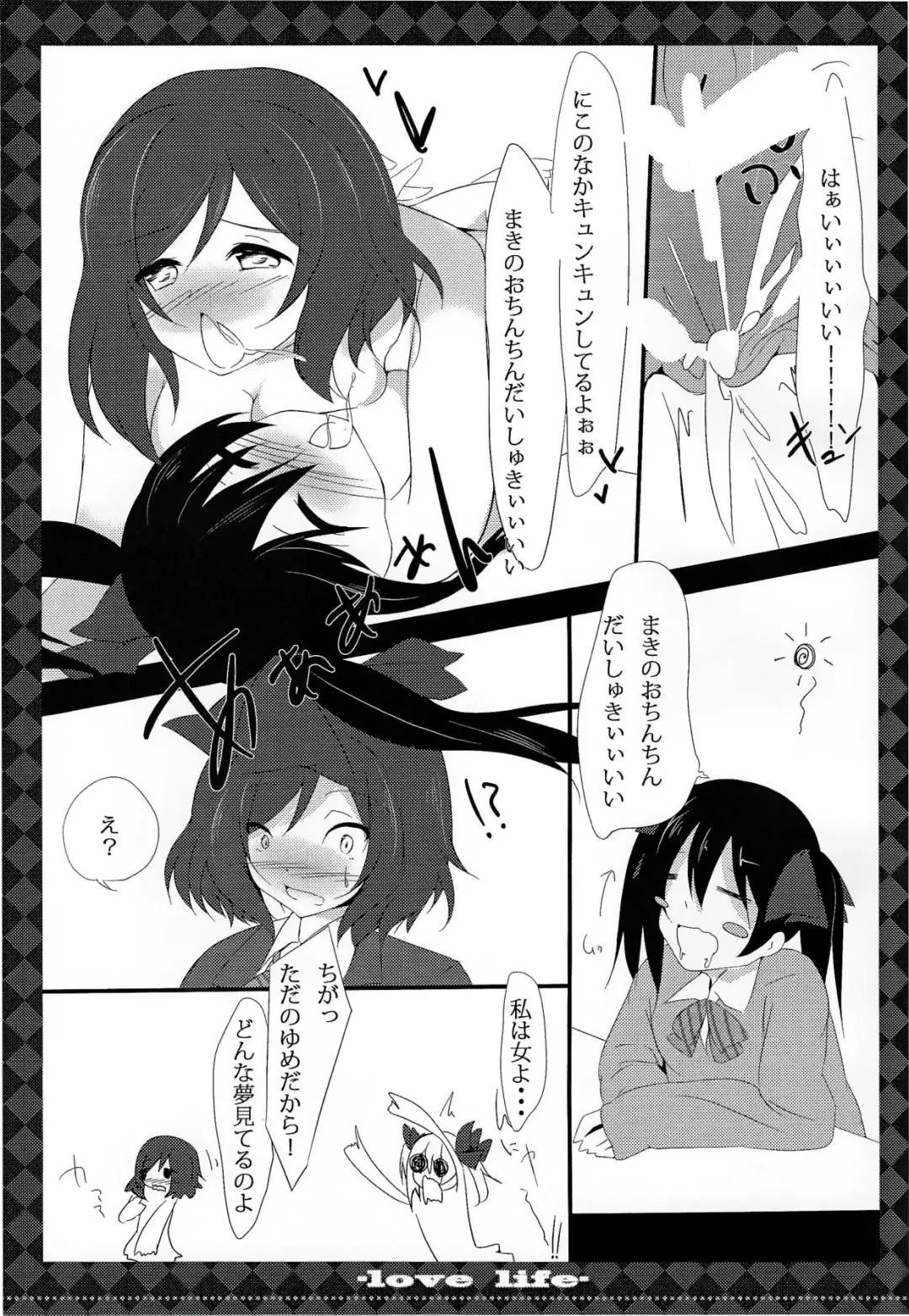 μ's Fhentai - Page 16