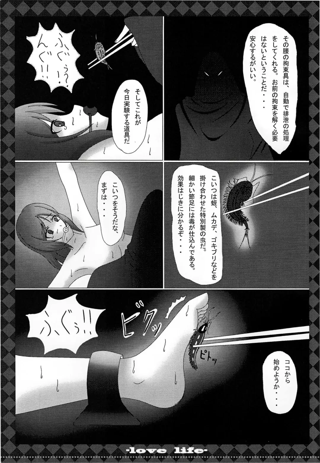 μ's Fhentai - Page 18