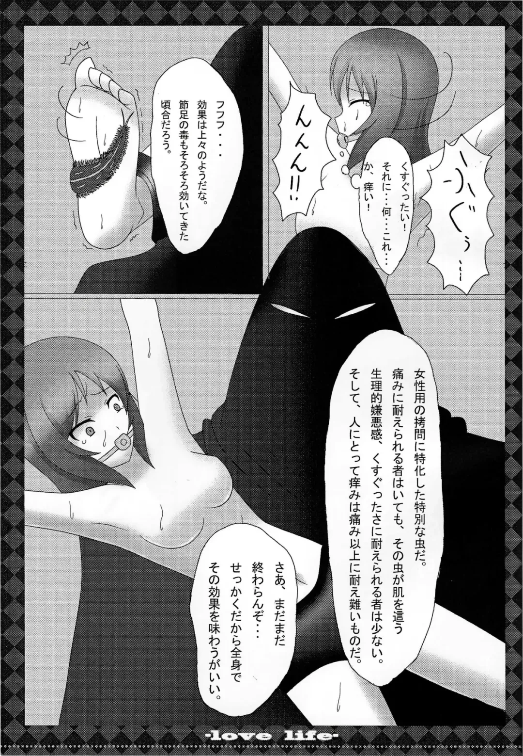 μ's Fhentai - Page 20