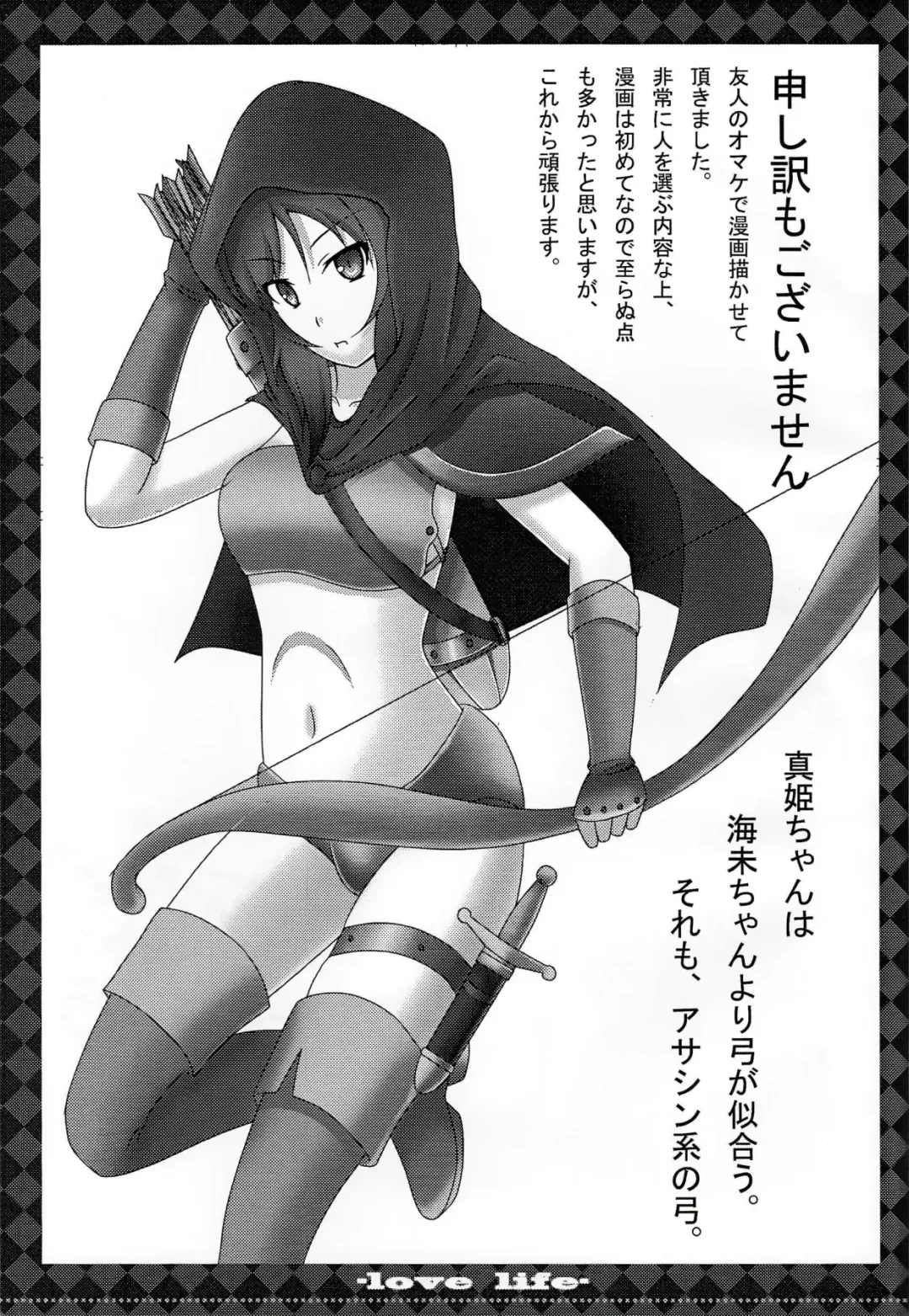 μ's Fhentai - Page 22