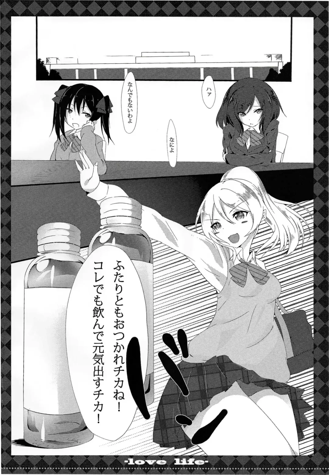 μ's Fhentai - Page 3