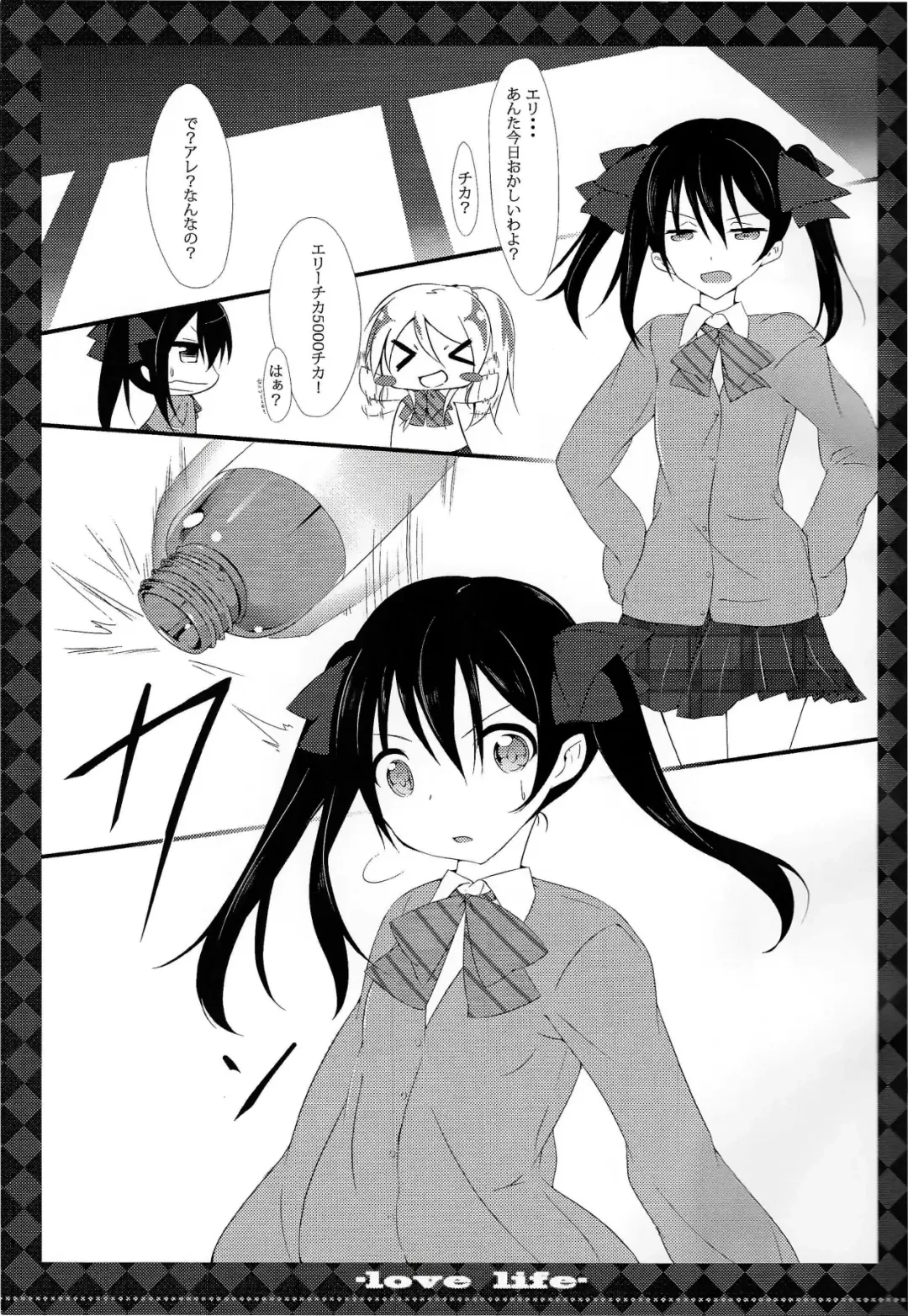 μ's Fhentai - Page 4