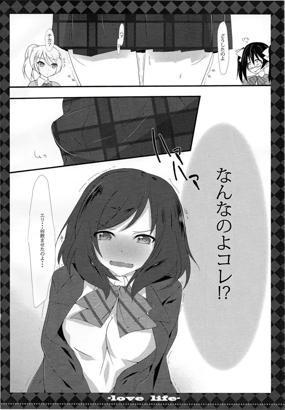 μ's Fhentai - Page 5