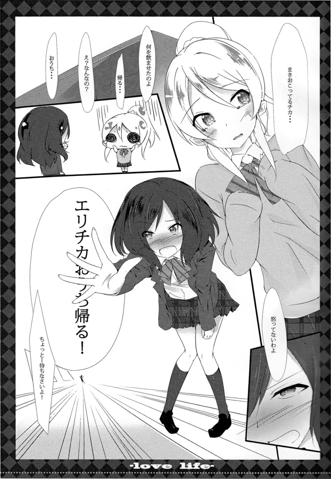 μ's Fhentai - Page 6