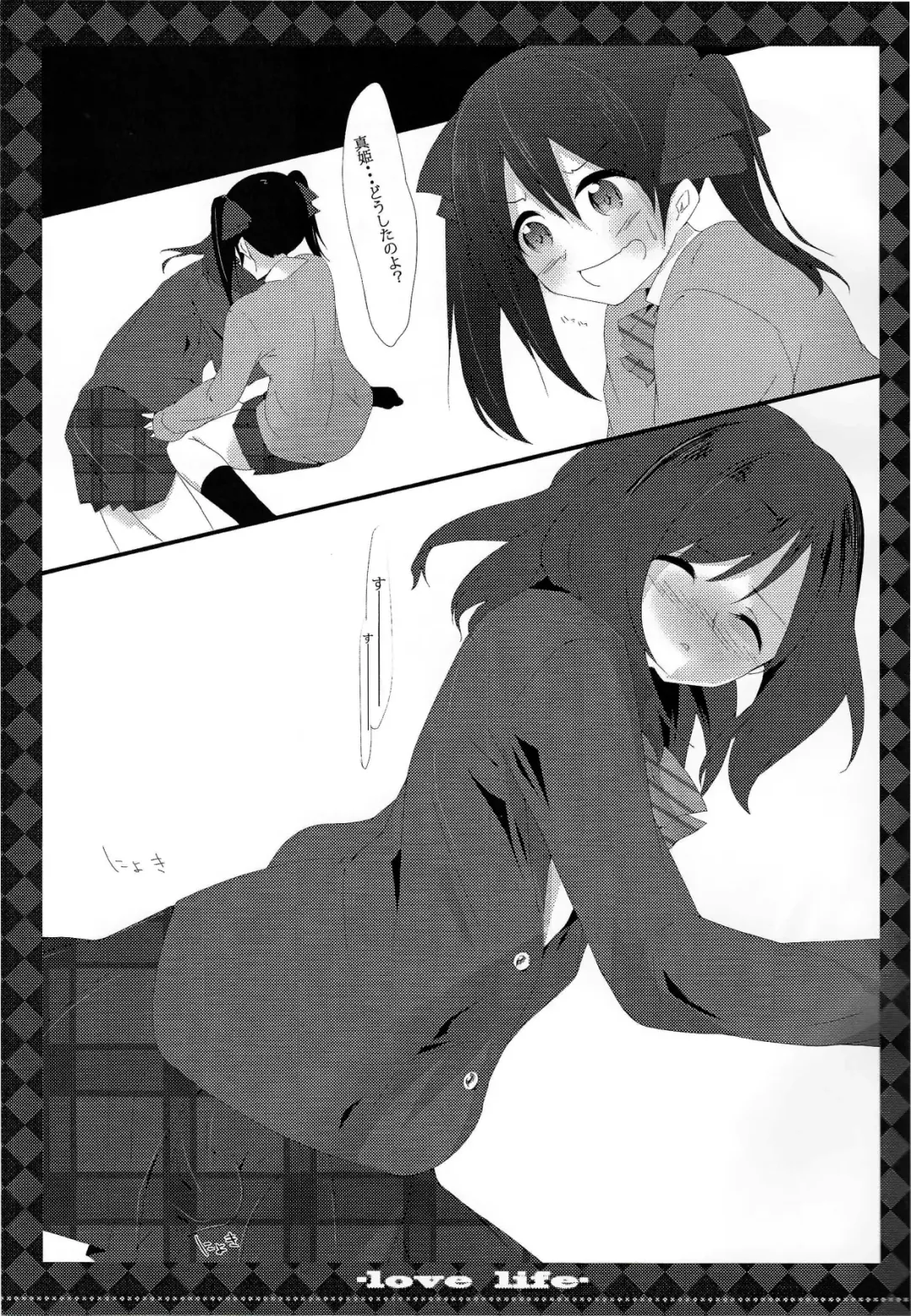 μ's Fhentai - Page 8