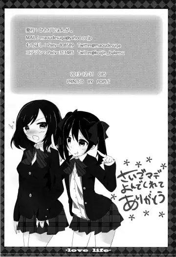 μ's Fhentai - Page 23