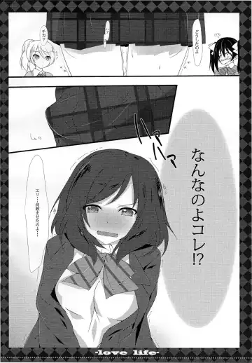 μ's Fhentai - Page 5