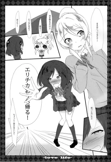 μ's Fhentai - Page 6