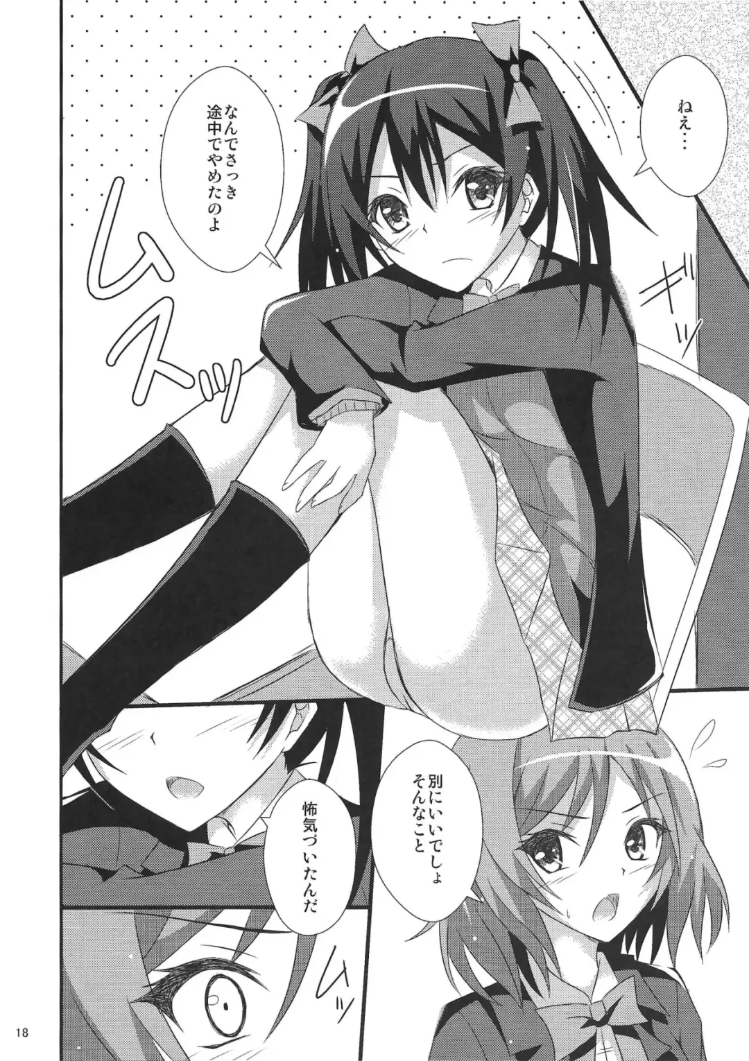 [Onsen Panda] Be My Girl Fhentai - Page 19