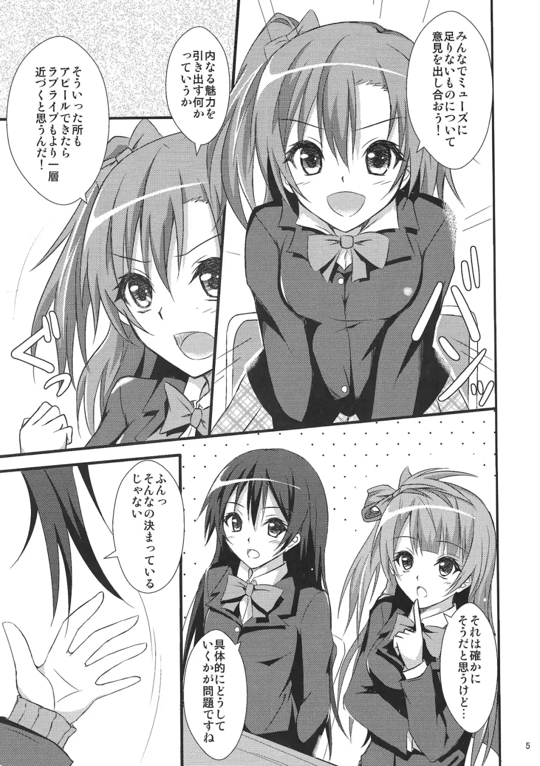 [Onsen Panda] Be My Girl Fhentai - Page 6