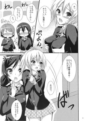 [Onsen Panda] Be My Girl Fhentai - Page 10