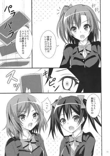 [Onsen Panda] Be My Girl Fhentai - Page 12