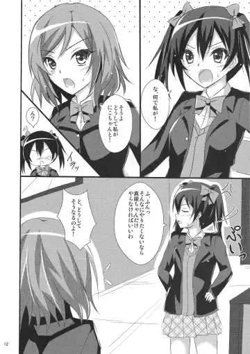 [Onsen Panda] Be My Girl Fhentai - Page 13