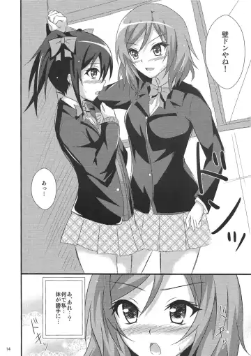 [Onsen Panda] Be My Girl Fhentai - Page 15