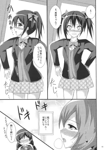 [Onsen Panda] Be My Girl Fhentai - Page 16