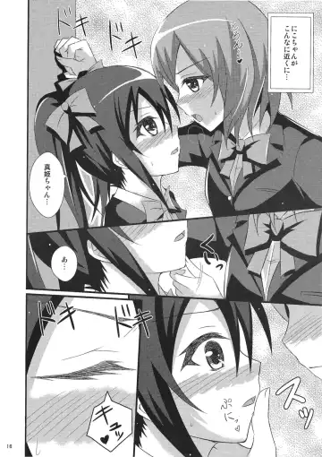 [Onsen Panda] Be My Girl Fhentai - Page 17