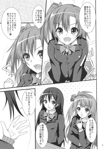 [Onsen Panda] Be My Girl Fhentai - Page 6