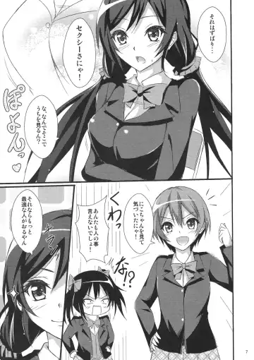 [Onsen Panda] Be My Girl Fhentai - Page 8