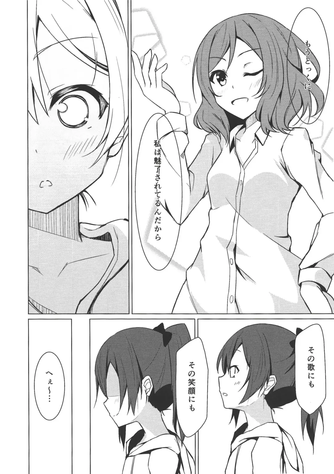 [Shuurin] Keredo Sasaeta Yume no Saki Fhentai - Page 17