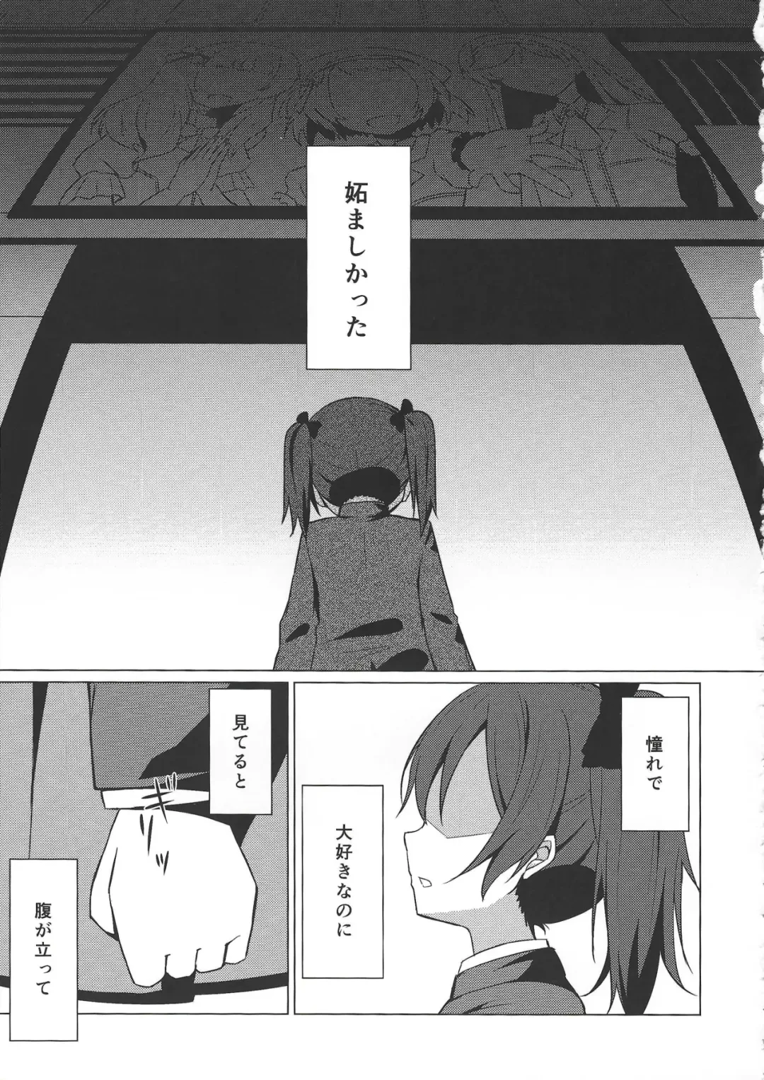 [Shuurin] Keredo Sasaeta Yume no Saki Fhentai - Page 2