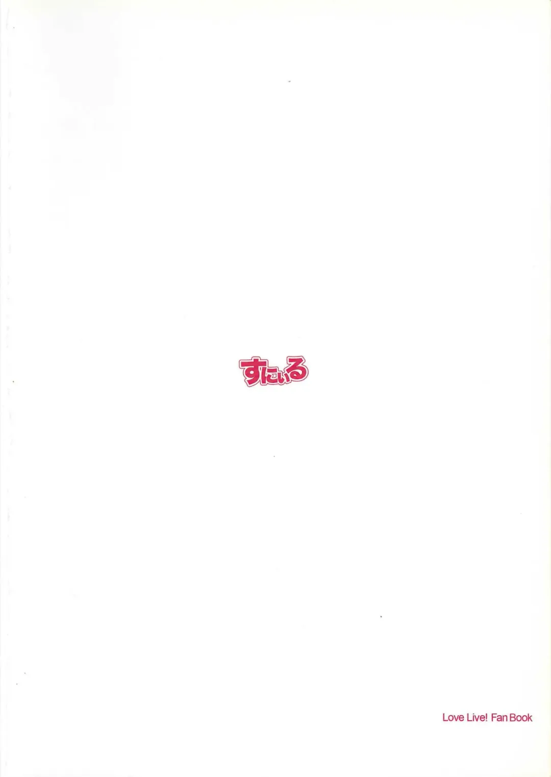 [Shuurin] Keredo Sasaeta Yume no Saki Fhentai - Page 22