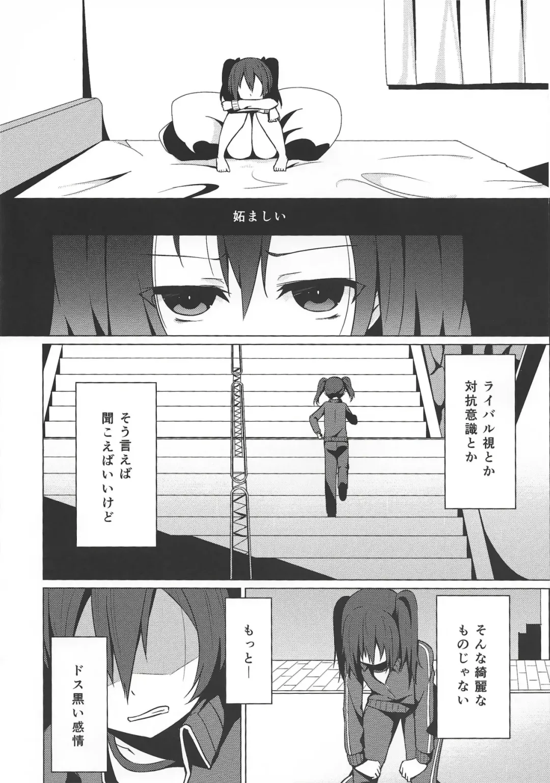 [Shuurin] Keredo Sasaeta Yume no Saki Fhentai - Page 5