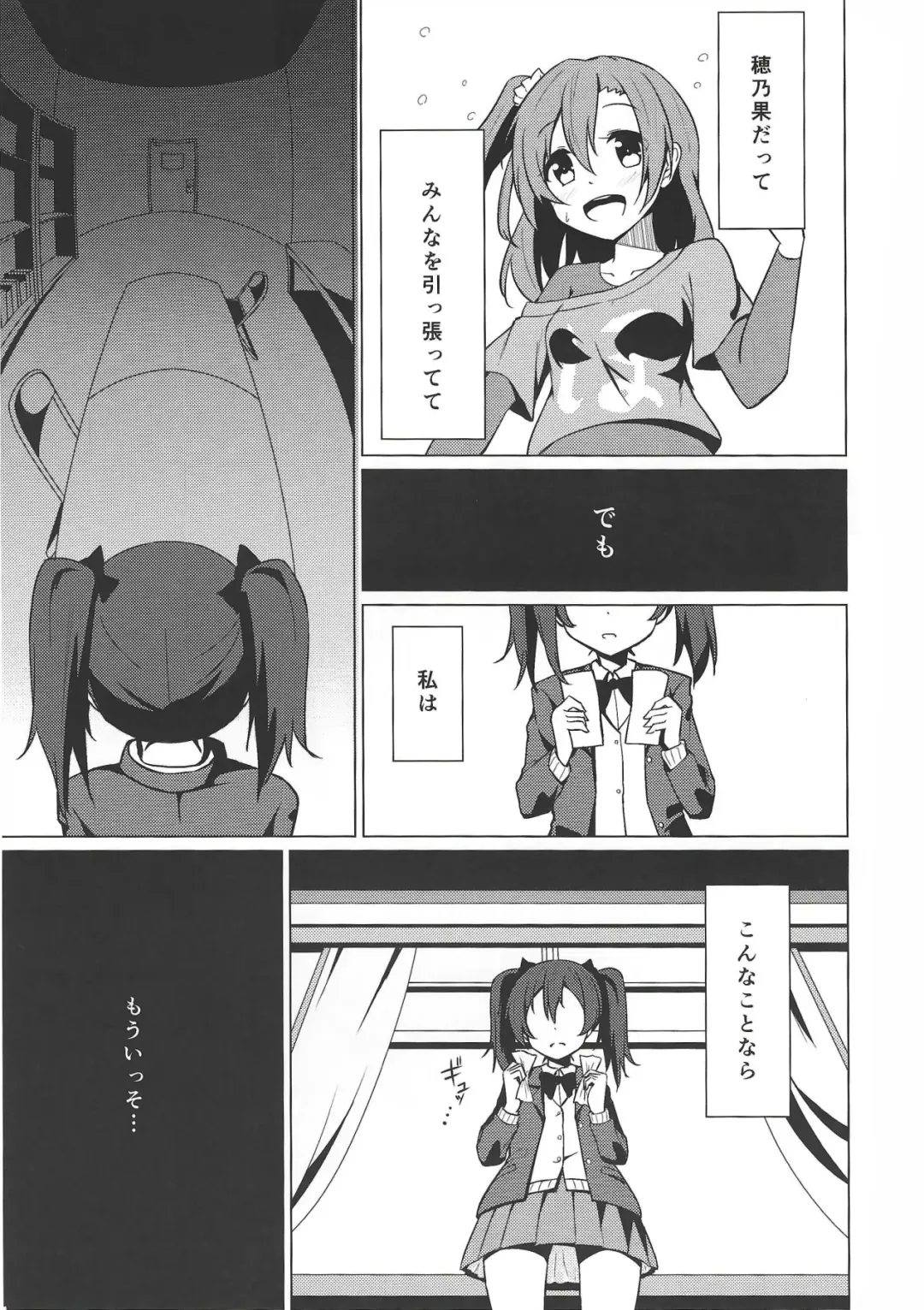 [Shuurin] Keredo Sasaeta Yume no Saki Fhentai - Page 6