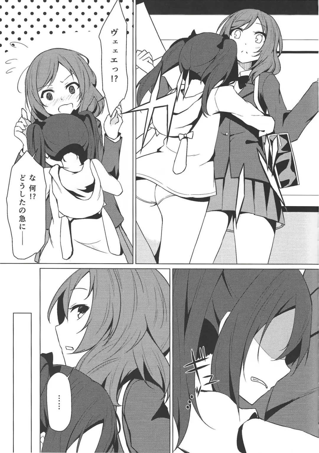 [Shuurin] Keredo Sasaeta Yume no Saki Fhentai - Page 8