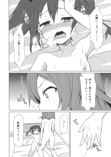 [Shuurin] Keredo Sasaeta Yume no Saki Fhentai - Page 13