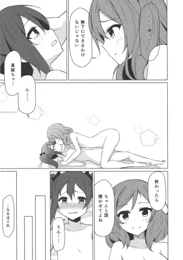 [Shuurin] Keredo Sasaeta Yume no Saki Fhentai - Page 14