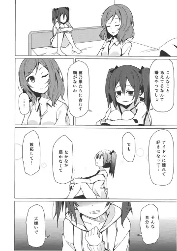 [Shuurin] Keredo Sasaeta Yume no Saki Fhentai - Page 15