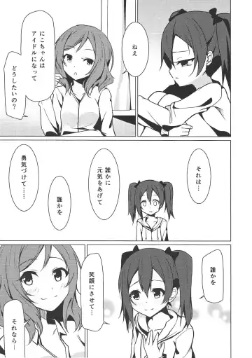 [Shuurin] Keredo Sasaeta Yume no Saki Fhentai - Page 16