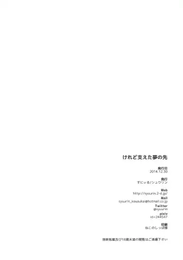 [Shuurin] Keredo Sasaeta Yume no Saki Fhentai - Page 21