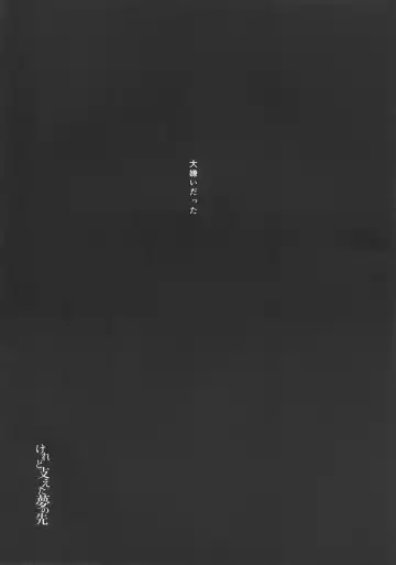 [Shuurin] Keredo Sasaeta Yume no Saki Fhentai - Page 3