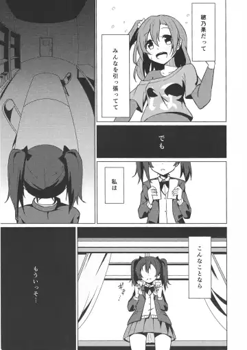 [Shuurin] Keredo Sasaeta Yume no Saki Fhentai - Page 6
