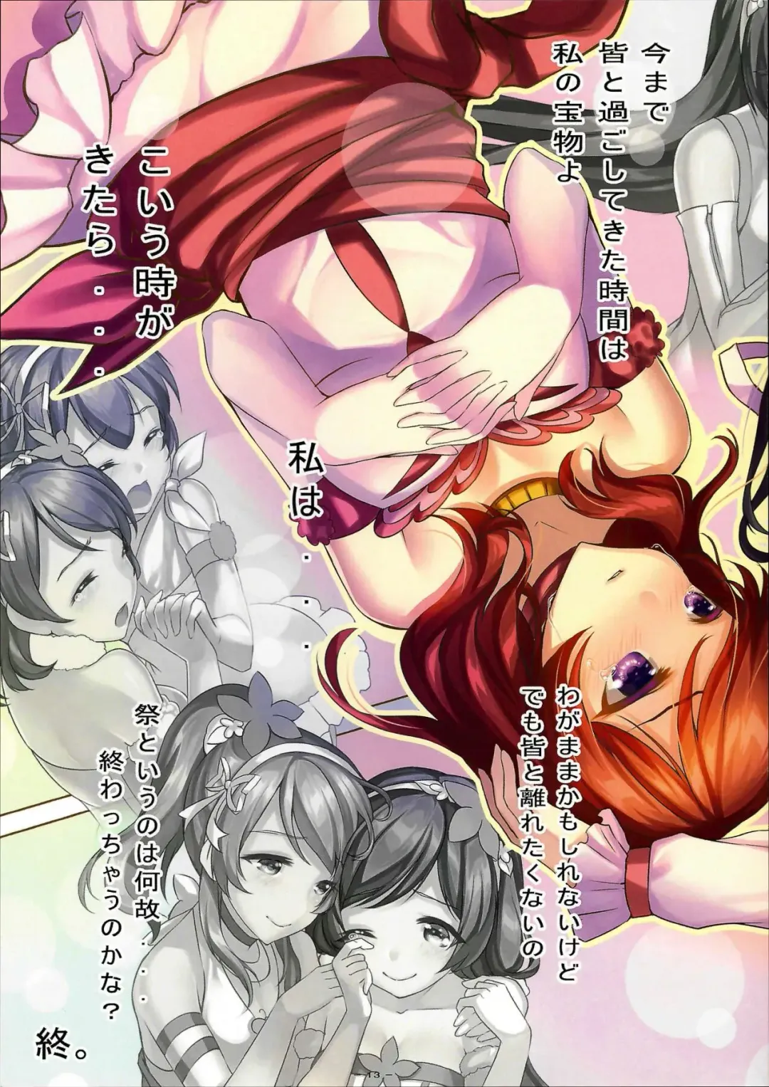 [Abondz] Please, Don't Say Goodbye Fhentai - Page 12