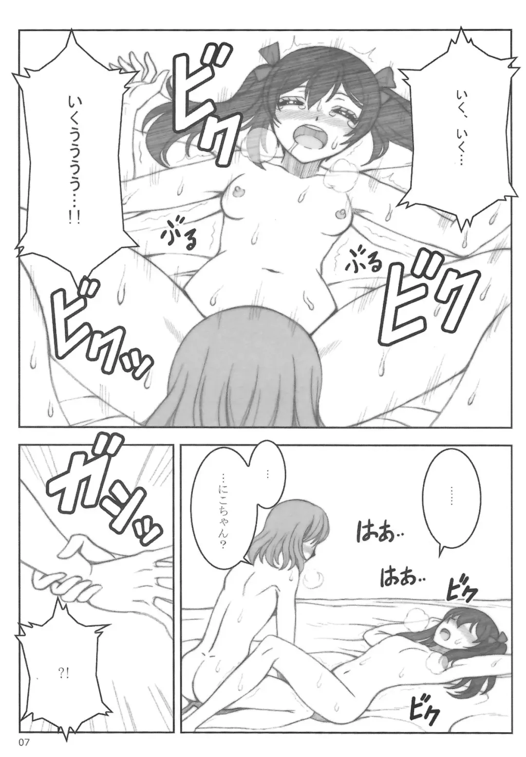 [Orbg] Smile＆Princess Mono Fhentai - Page 10