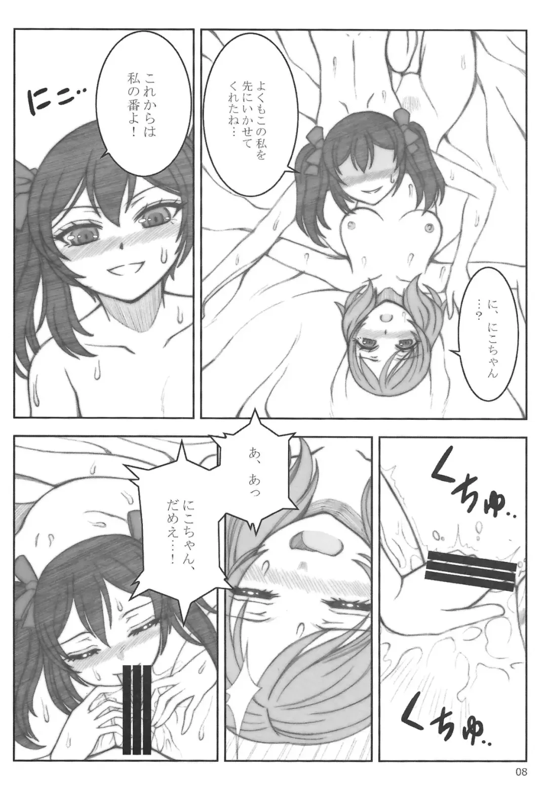 [Orbg] Smile＆Princess Mono Fhentai - Page 11